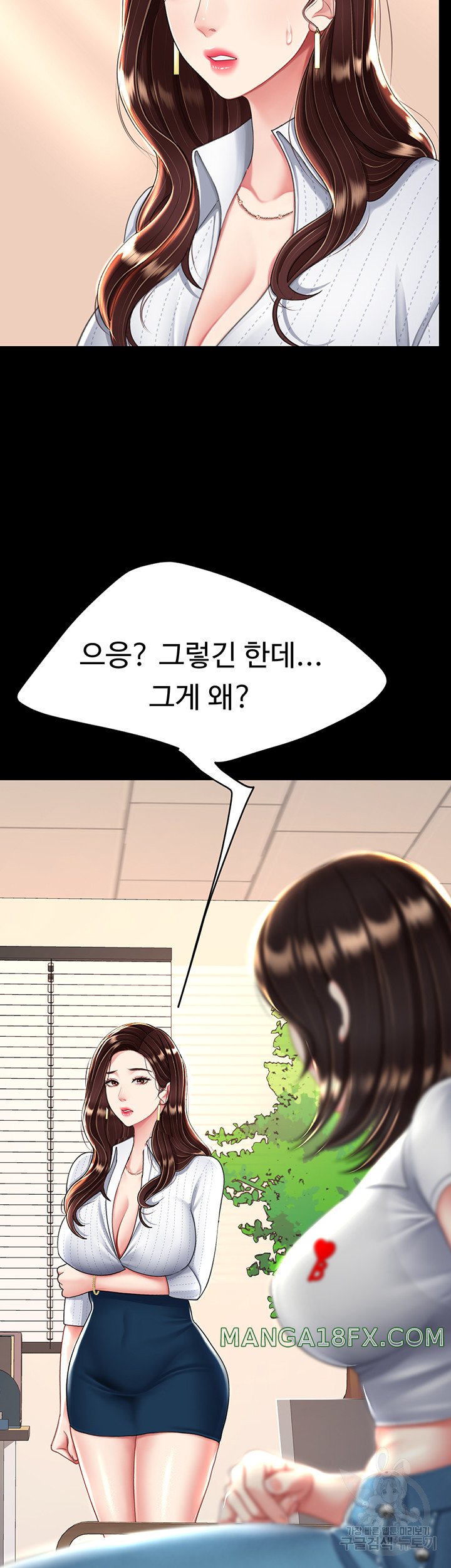 Mom Eat First Raw Chapter 29 - Page 28