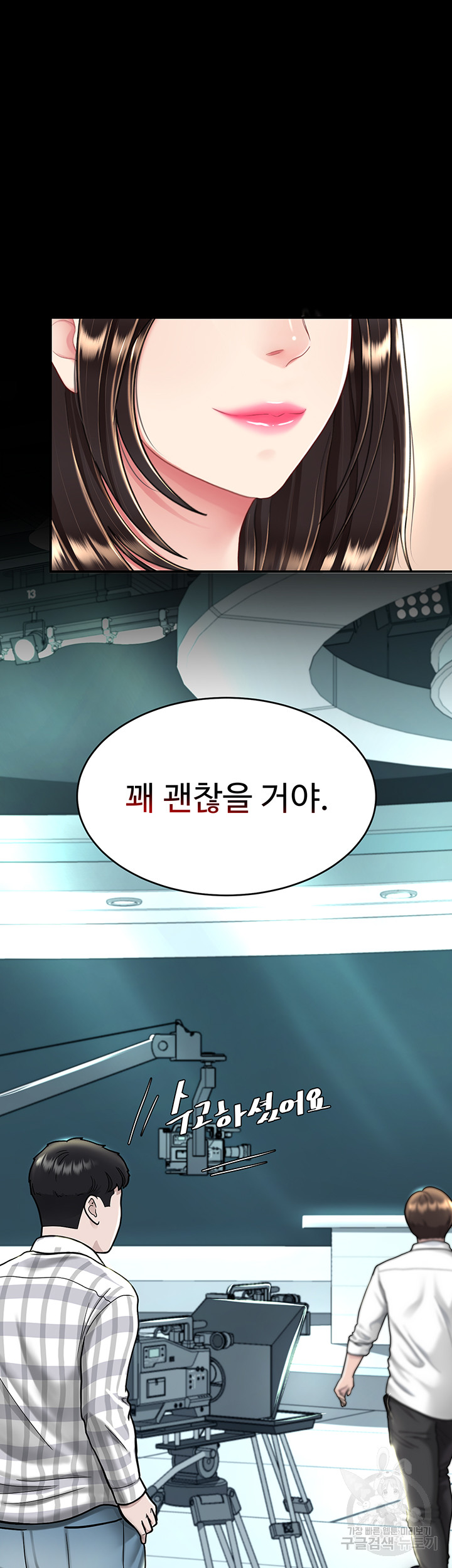 Mom Eat First Raw Chapter 29 - Page 30