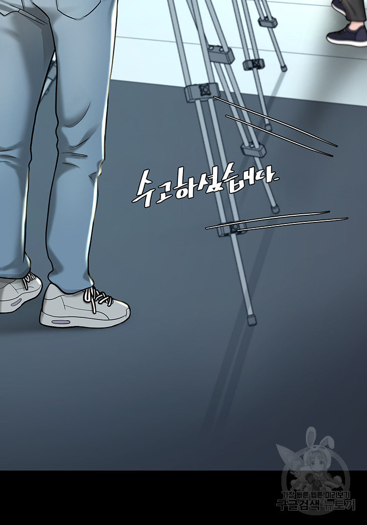 Mom Eat First Raw Chapter 29 - Page 31