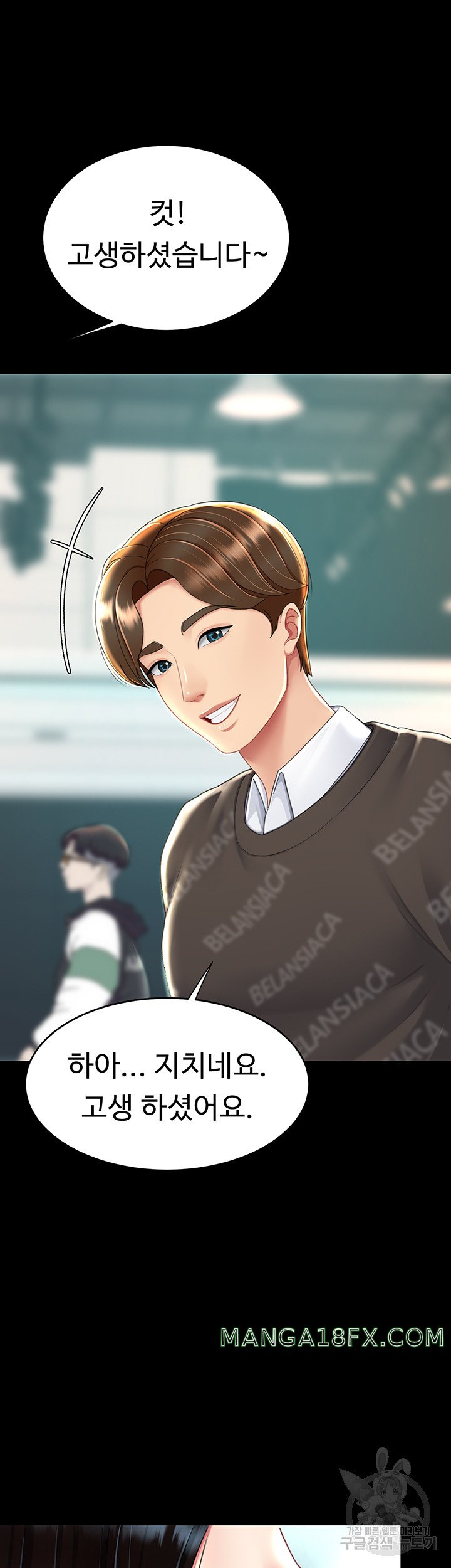 Mom Eat First Raw Chapter 29 - Page 32