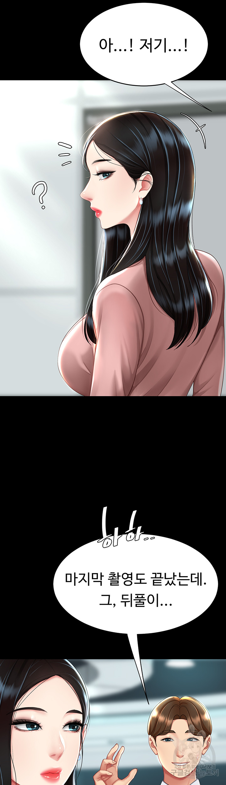 Mom Eat First Raw Chapter 29 - Page 35