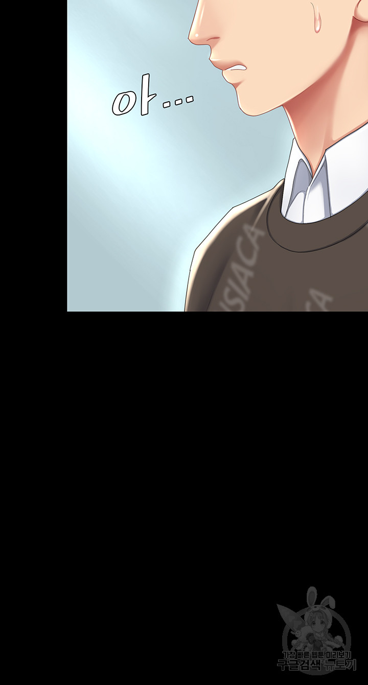 Mom Eat First Raw Chapter 29 - Page 37