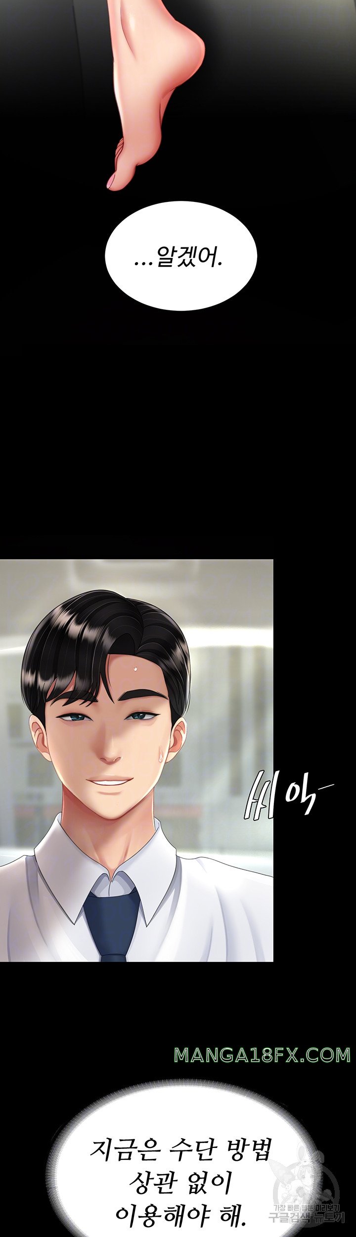 Mom Eat First Raw Chapter 29 - Page 4