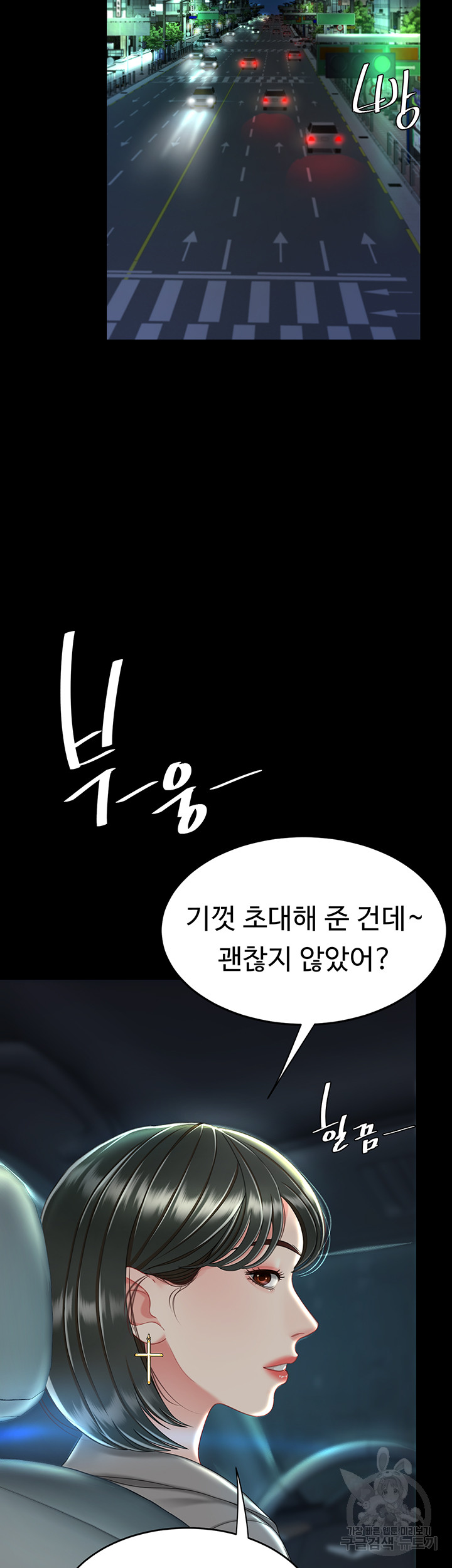 Mom Eat First Raw Chapter 29 - Page 41