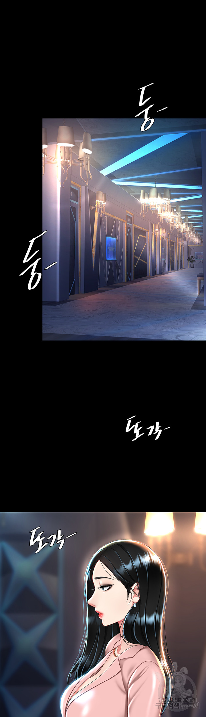 Mom Eat First Raw Chapter 29 - Page 47