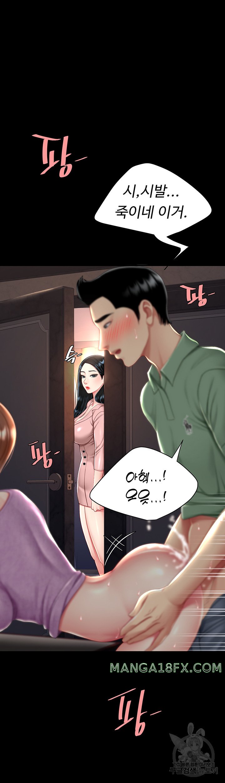 Mom Eat First Raw Chapter 29 - Page 49