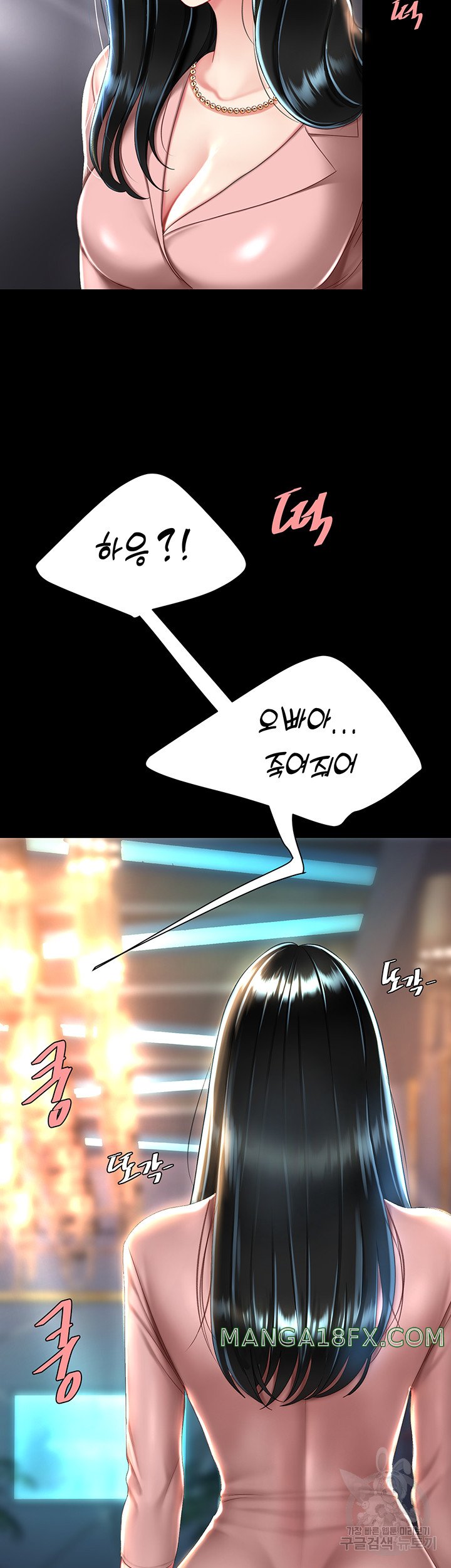 Mom Eat First Raw Chapter 29 - Page 53