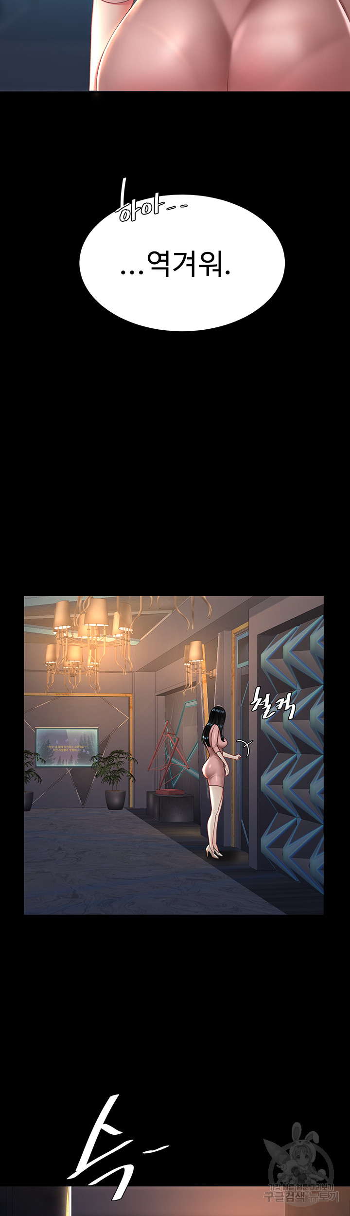 Mom Eat First Raw Chapter 29 - Page 54