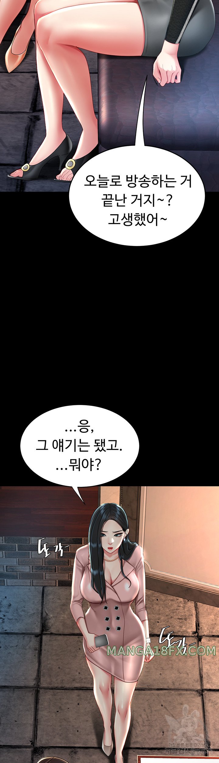 Mom Eat First Raw Chapter 29 - Page 56