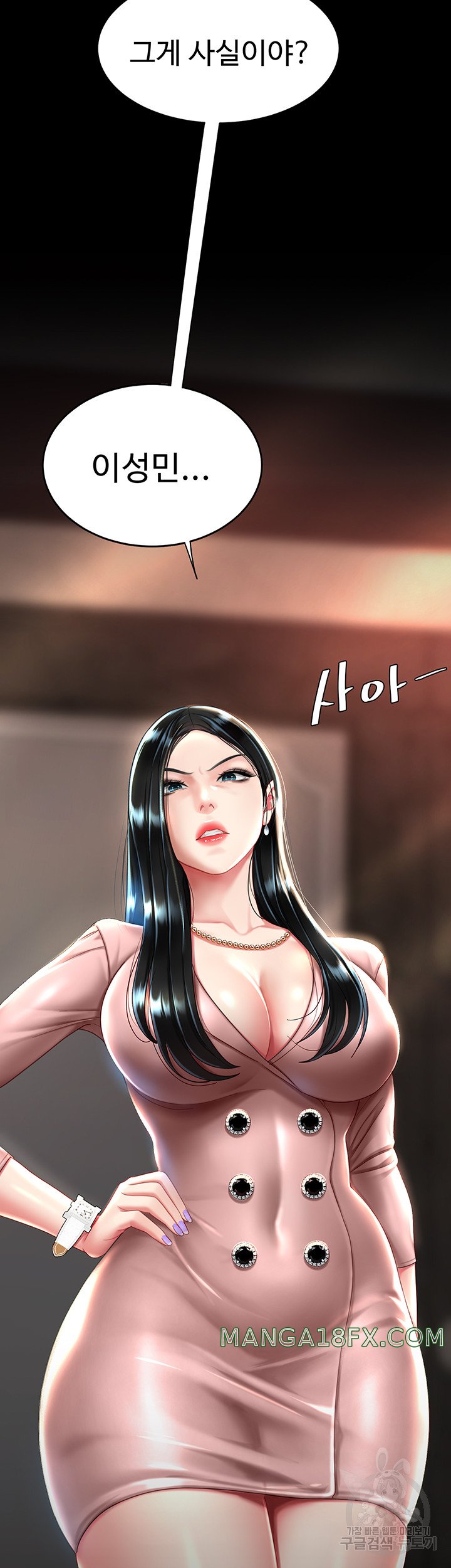 Mom Eat First Raw Chapter 29 - Page 59