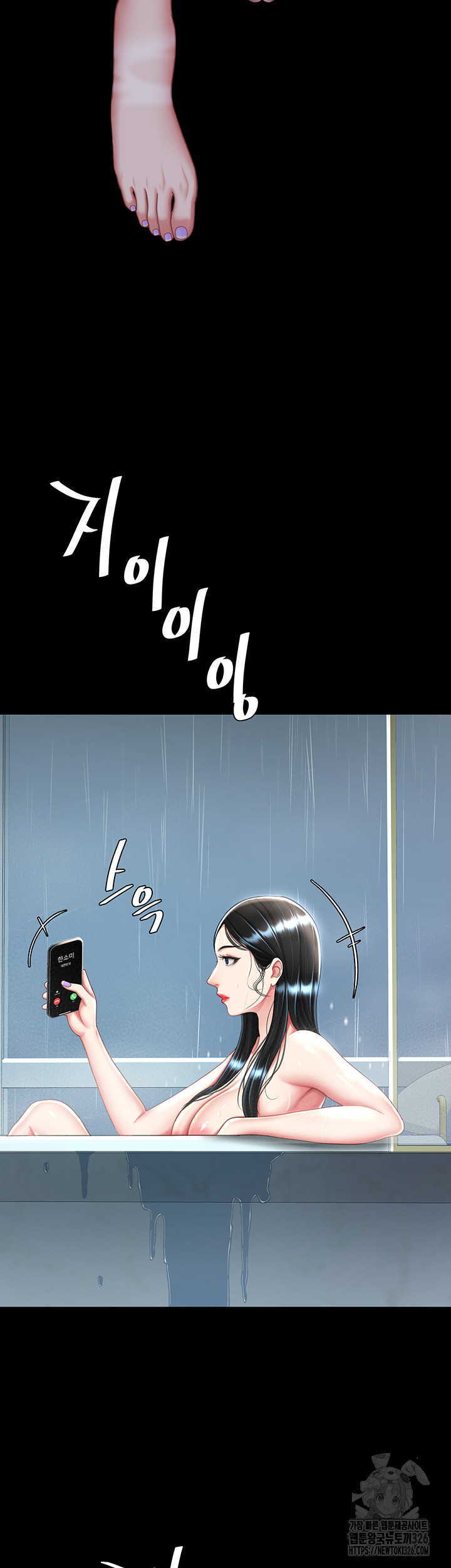 Mom Eat First Raw Chapter 39 - Page 10