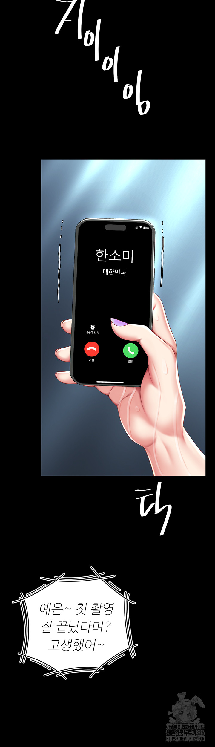 Mom Eat First Raw Chapter 39 - Page 11