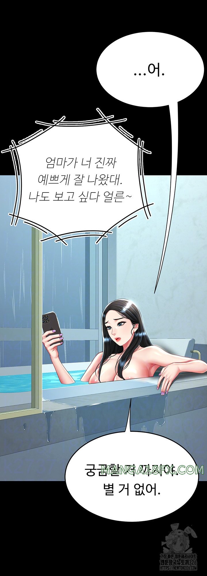 Mom Eat First Raw Chapter 39 - Page 12