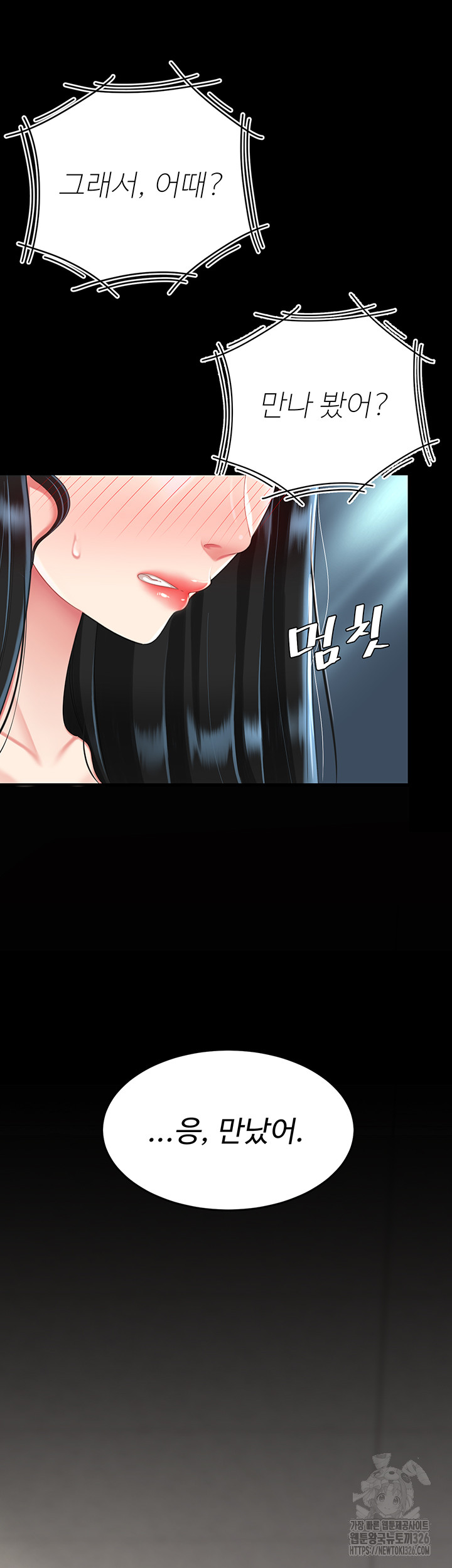 Mom Eat First Raw Chapter 39 - Page 13