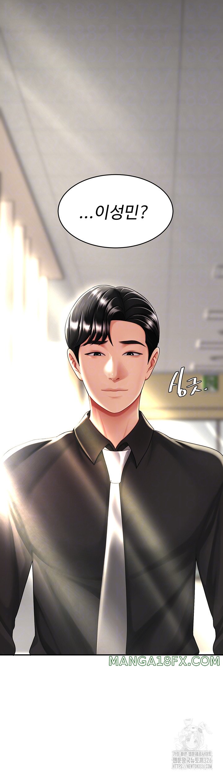 Mom Eat First Raw Chapter 39 - Page 14