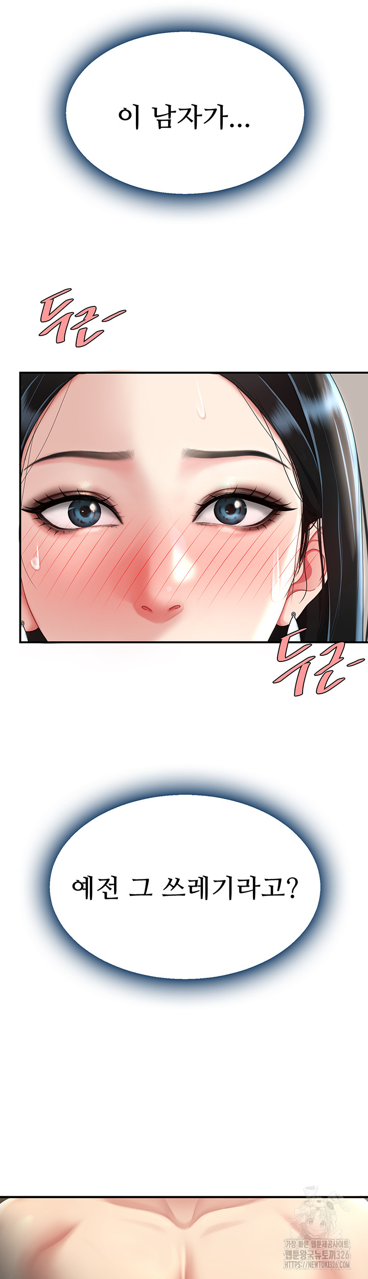 Mom Eat First Raw Chapter 39 - Page 15