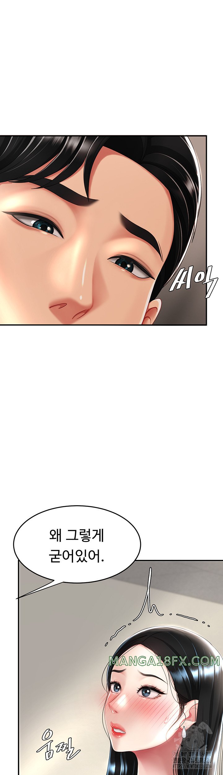 Mom Eat First Raw Chapter 39 - Page 17