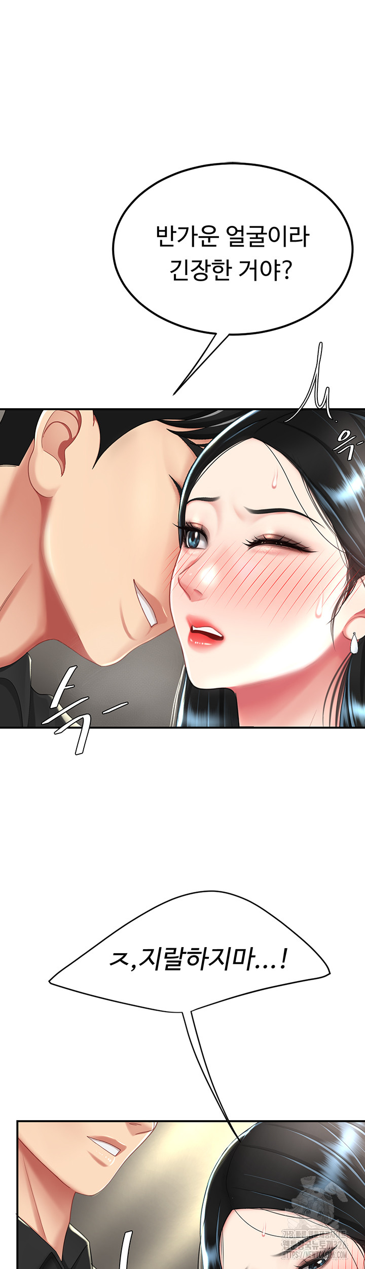 Mom Eat First Raw Chapter 39 - Page 19