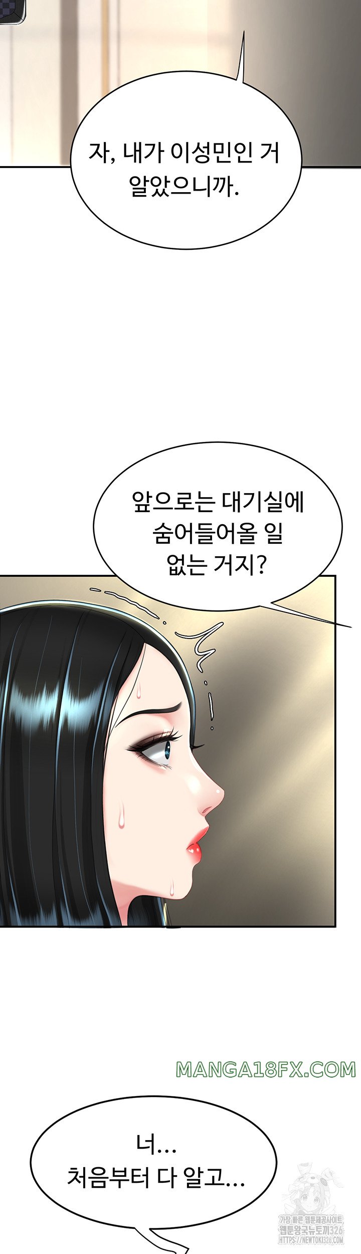 Mom Eat First Raw Chapter 39 - Page 22