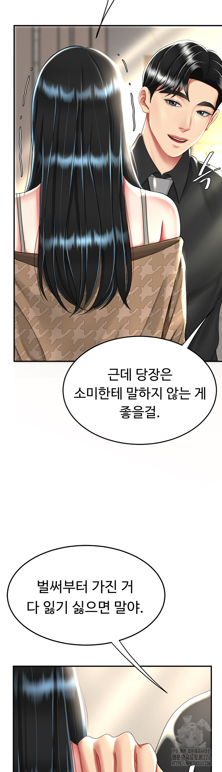 Mom Eat First Raw Chapter 39 - Page 23