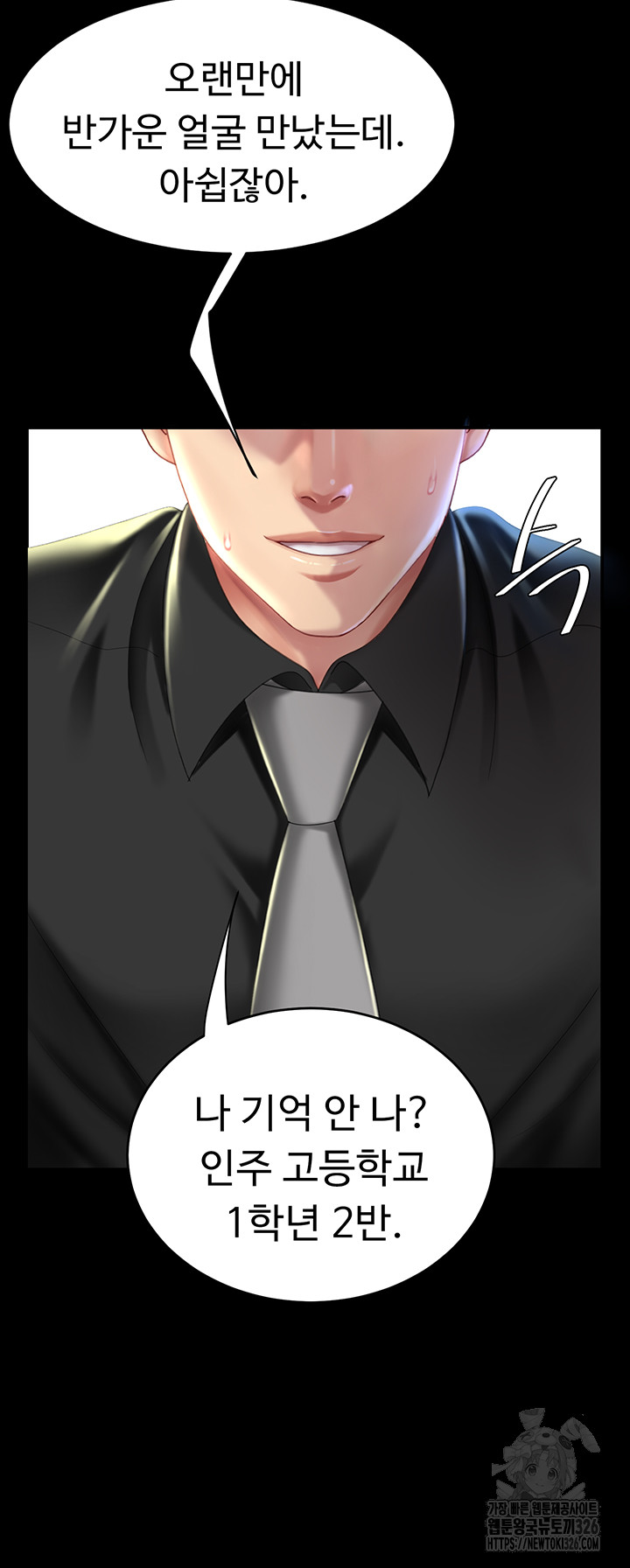 Mom Eat First Raw Chapter 39 - Page 3