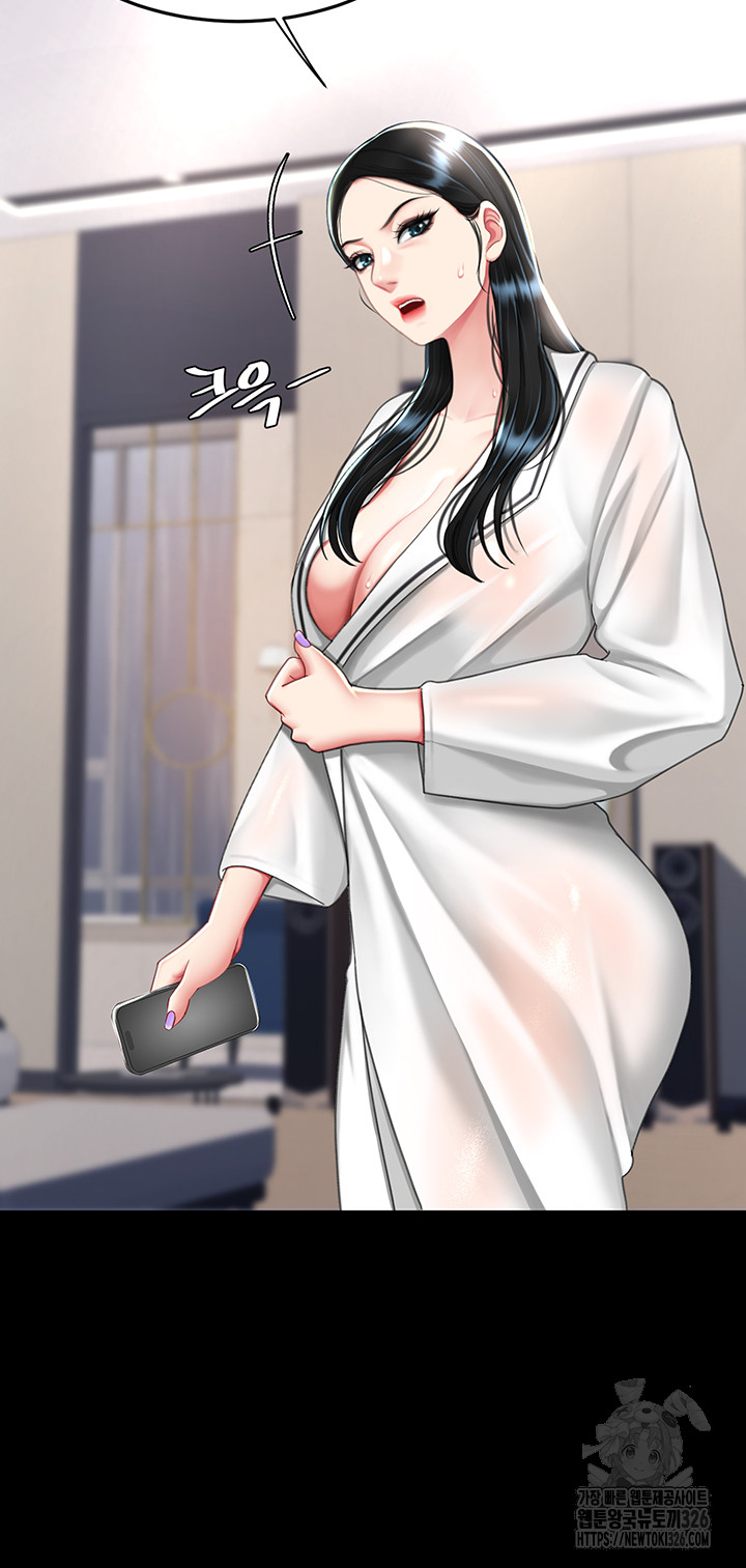 Mom Eat First Raw Chapter 39 - Page 30