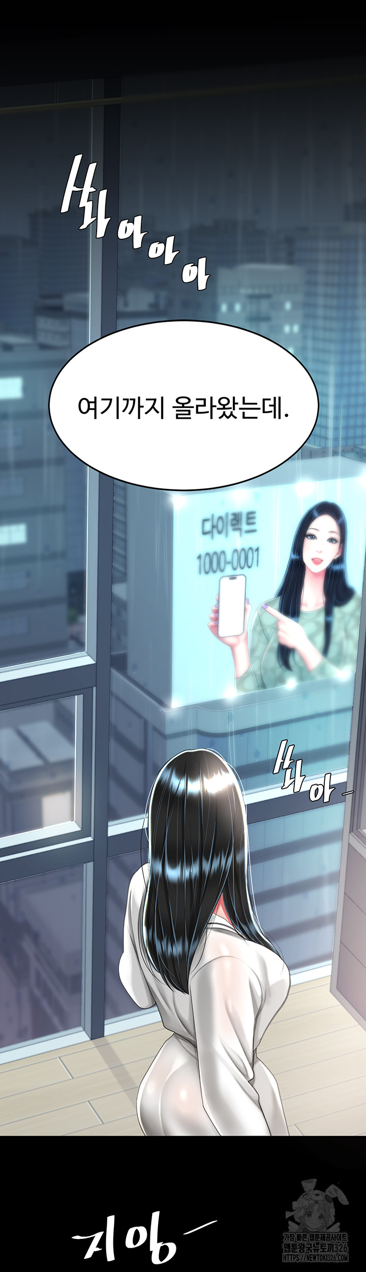 Mom Eat First Raw Chapter 39 - Page 32