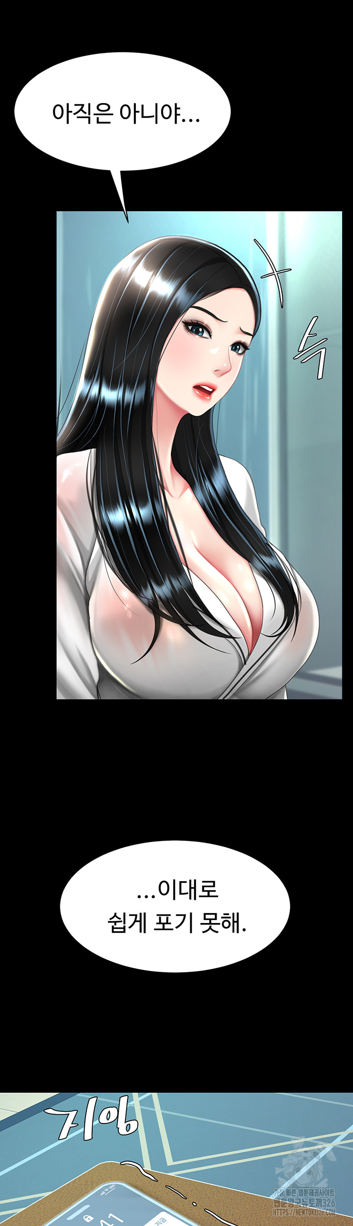 Mom Eat First Raw Chapter 39 - Page 33