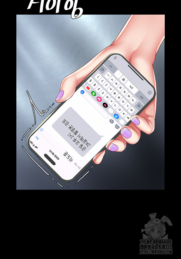 Mom Eat First Raw Chapter 39 - Page 37