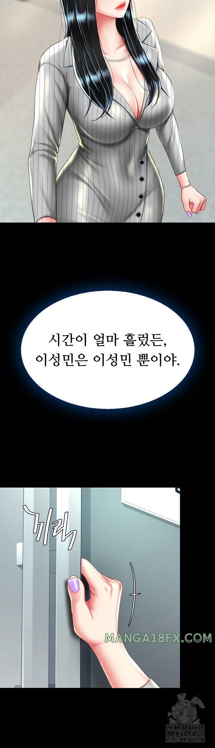 Mom Eat First Raw Chapter 39 - Page 40