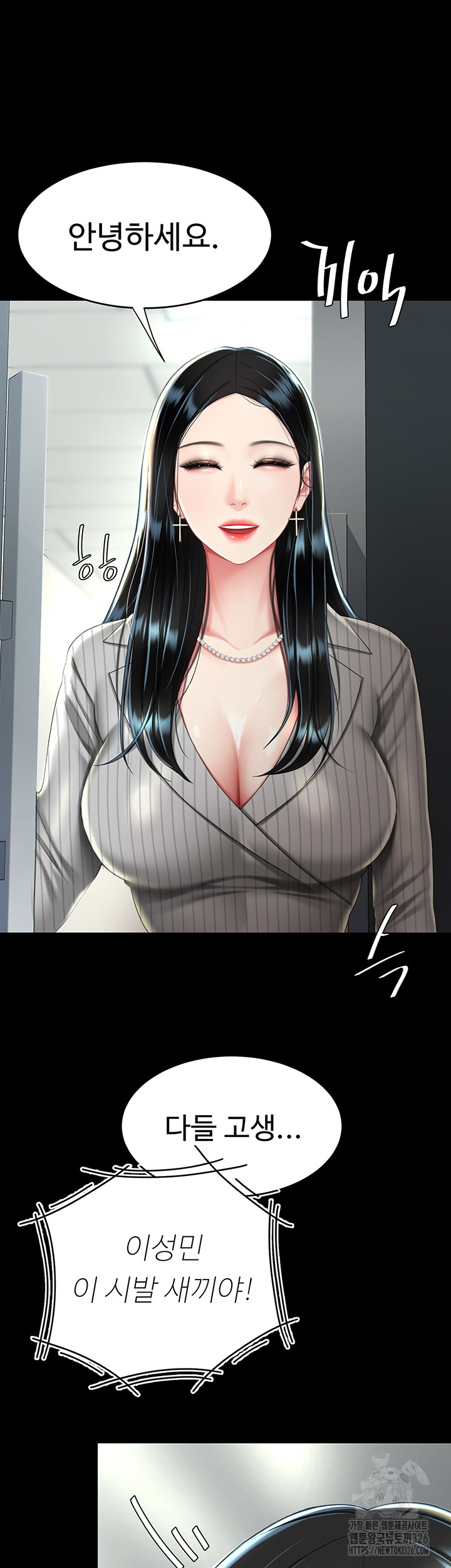 Mom Eat First Raw Chapter 39 - Page 41