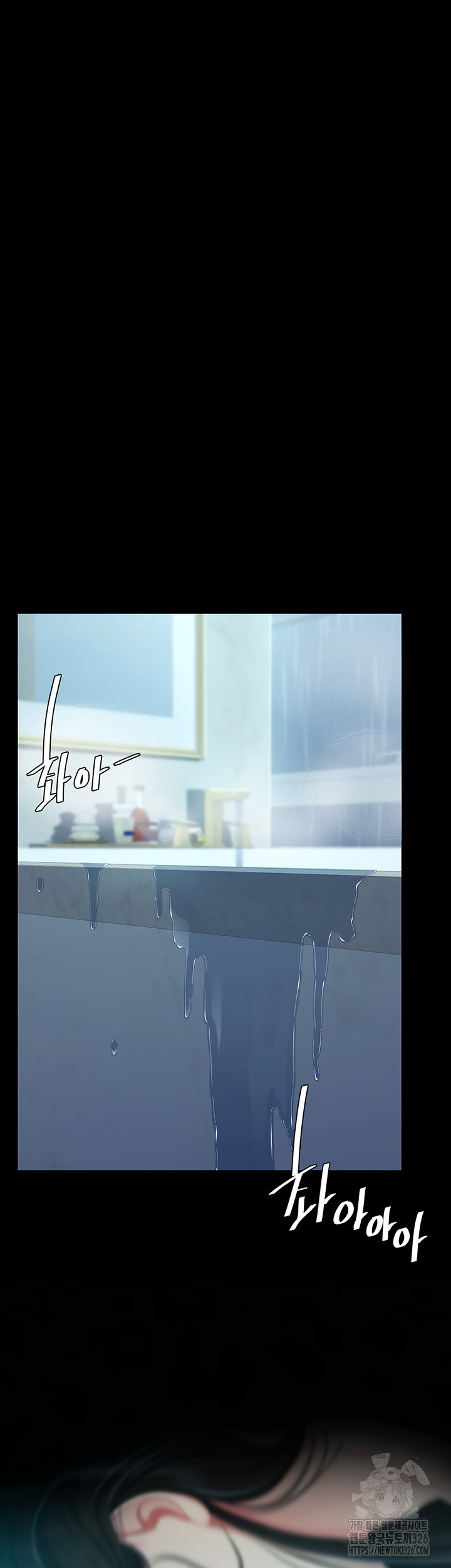 Mom Eat First Raw Chapter 39 - Page 7