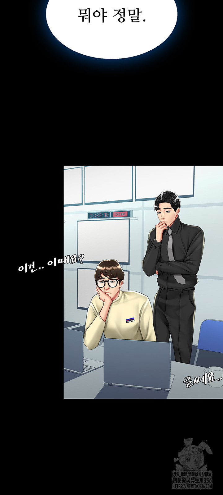 Mom Eat First Raw Chapter 49 - Page 11