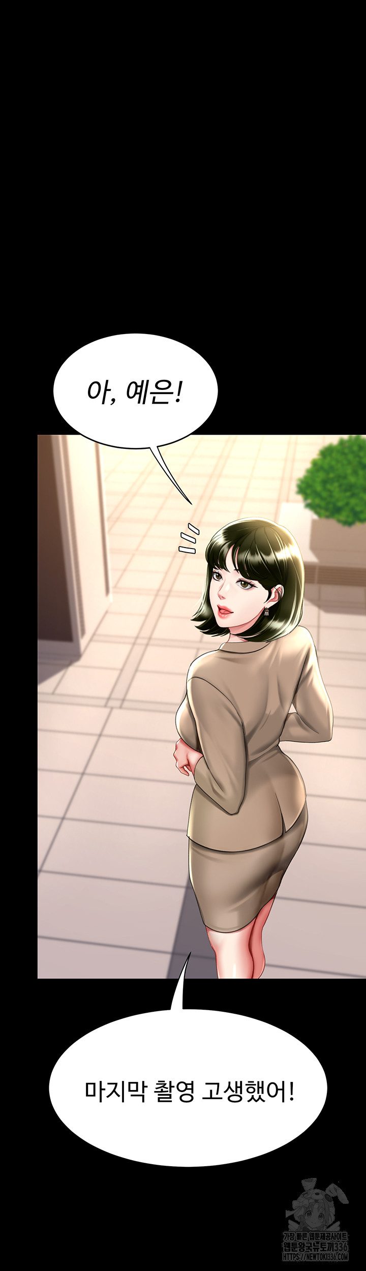 Mom Eat First Raw Chapter 49 - Page 16