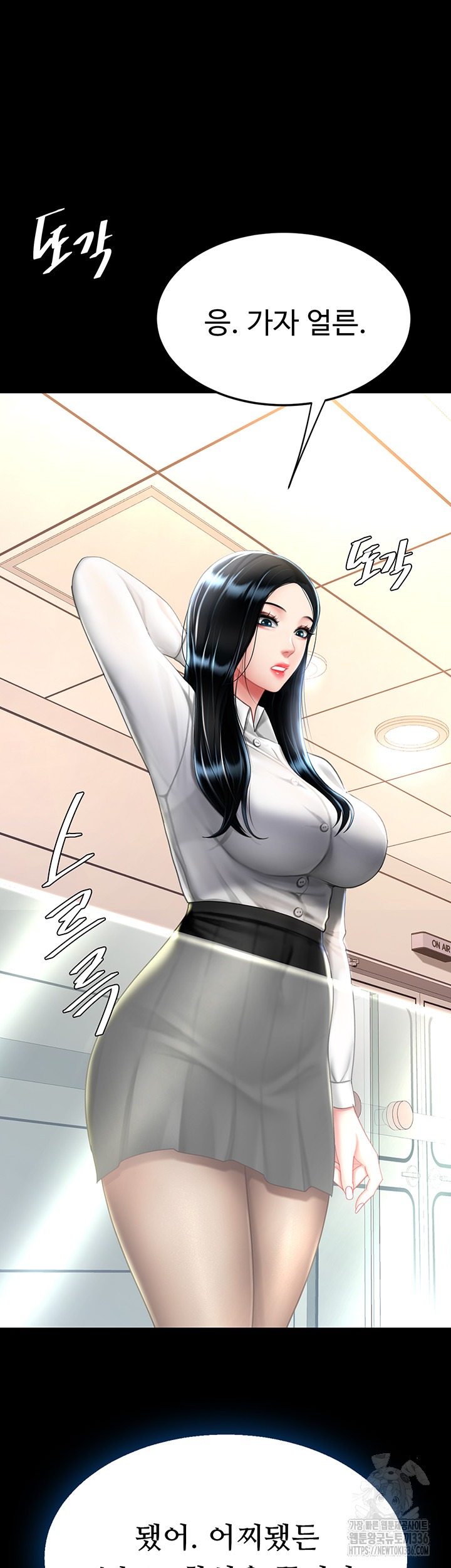 Mom Eat First Raw Chapter 49 - Page 17