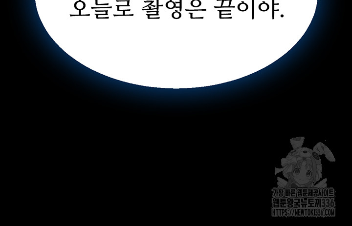 Mom Eat First Raw Chapter 49 - Page 18