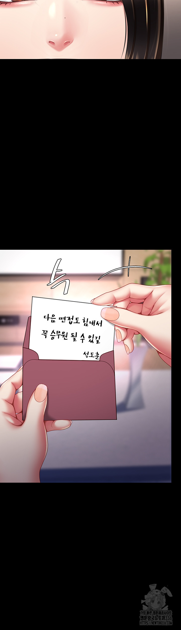 Mom Eat First Raw Chapter 49 - Page 2