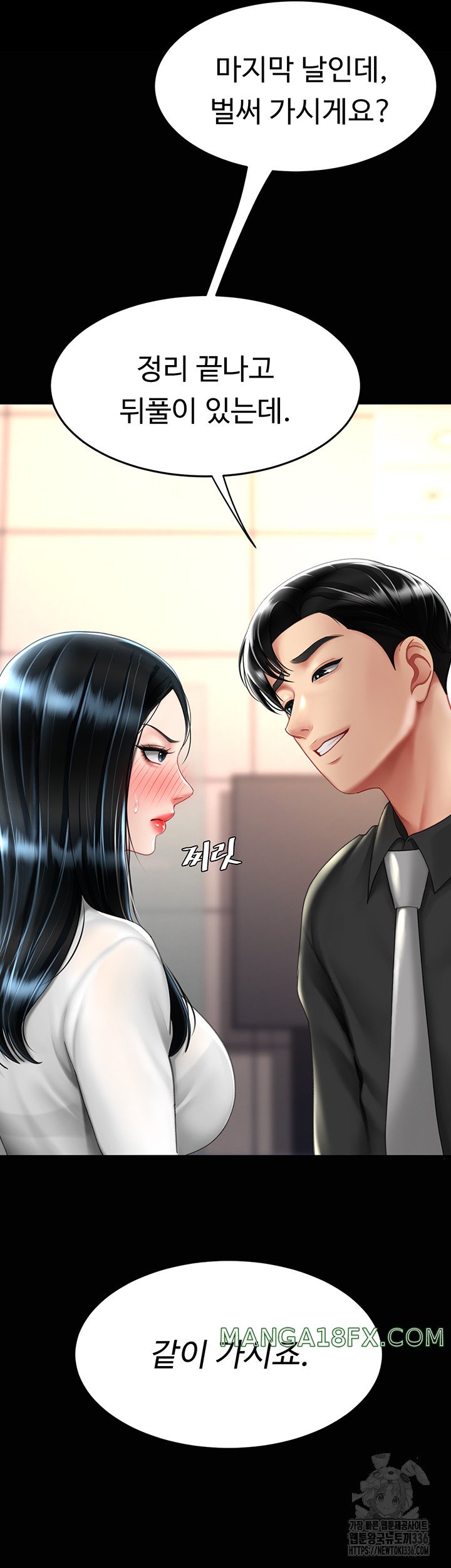 Mom Eat First Raw Chapter 49 - Page 22