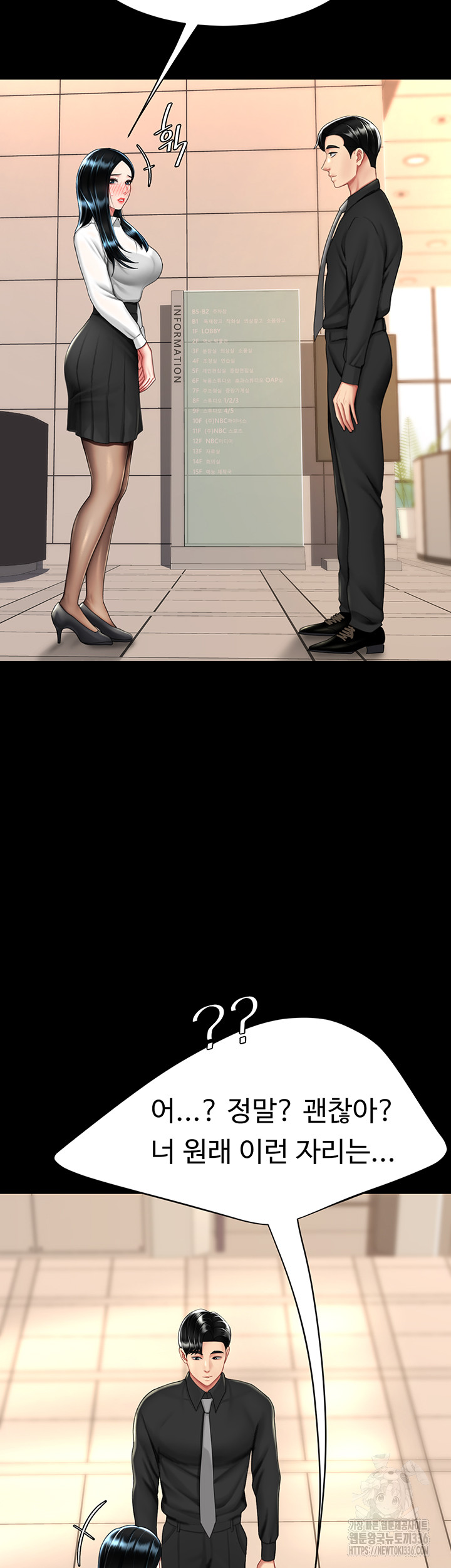 Mom Eat First Raw Chapter 49 - Page 26