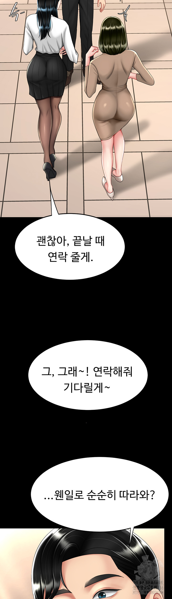 Mom Eat First Raw Chapter 49 - Page 27