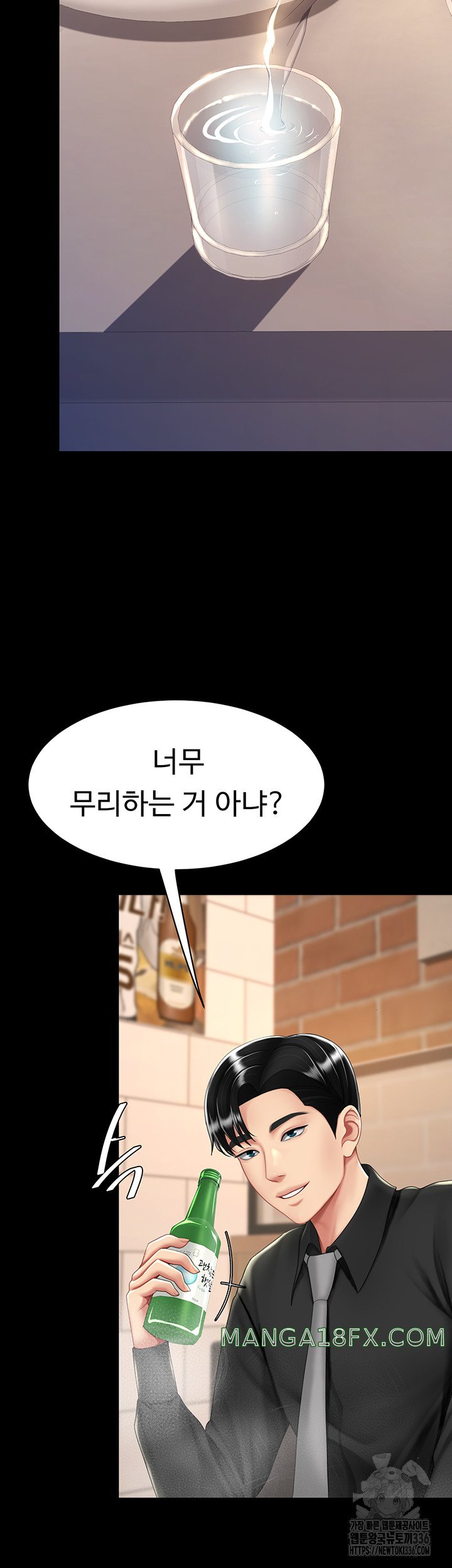 Mom Eat First Raw Chapter 49 - Page 34