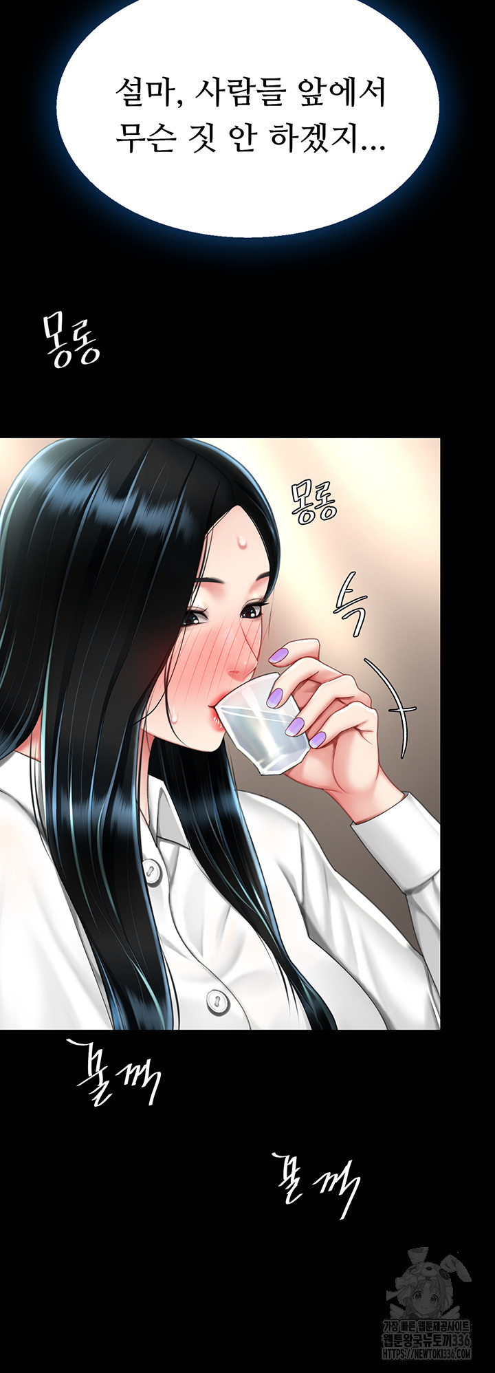 Mom Eat First Raw Chapter 49 - Page 37