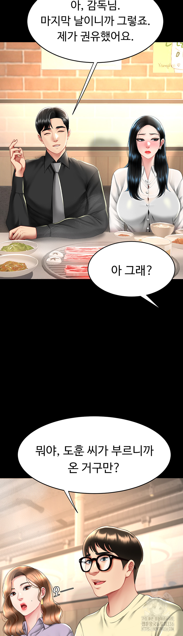 Mom Eat First Raw Chapter 49 - Page 39