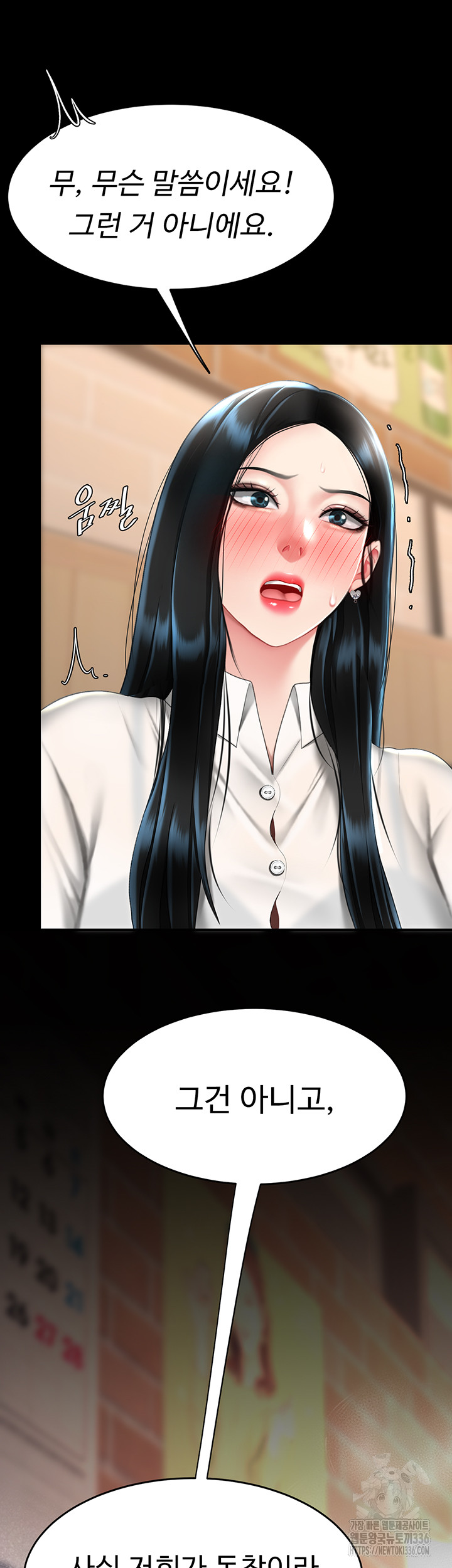 Mom Eat First Raw Chapter 49 - Page 41