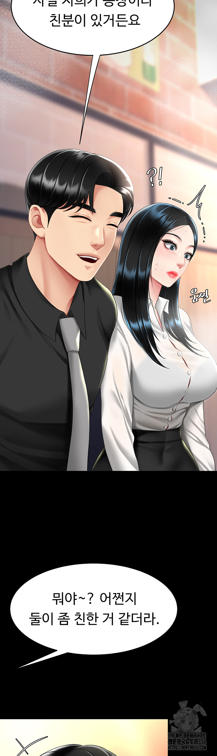 Mom Eat First Raw Chapter 49 - Page 42