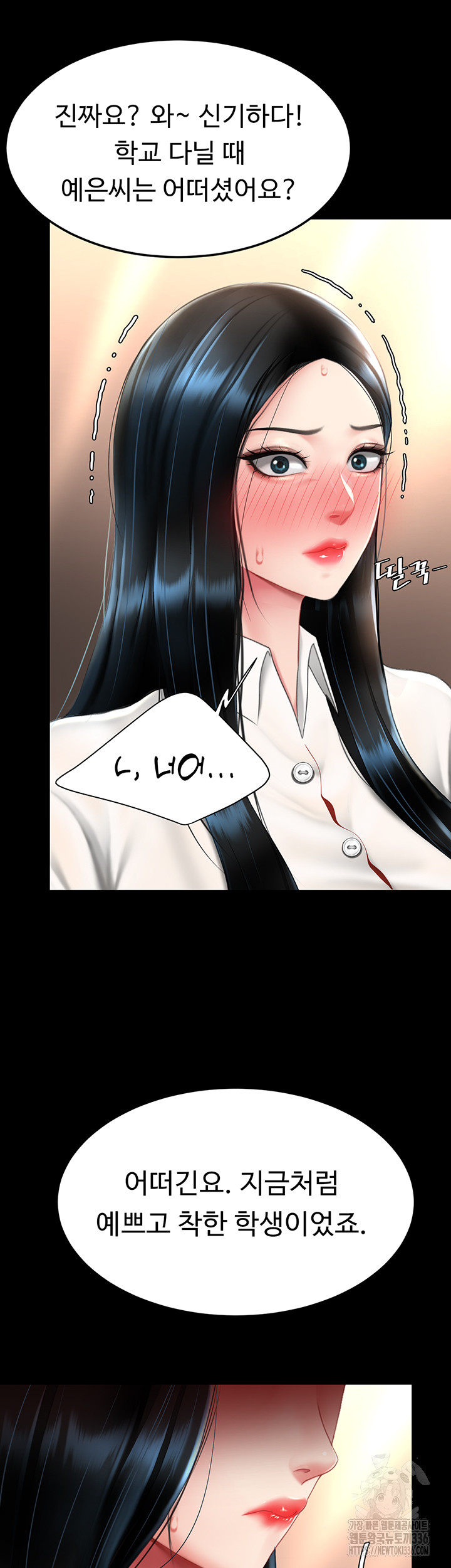 Mom Eat First Raw Chapter 49 - Page 44