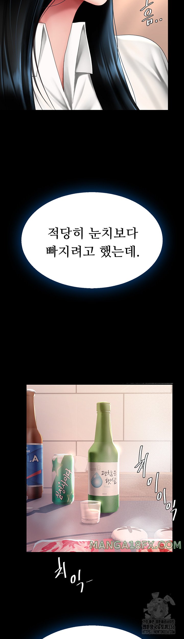 Mom Eat First Raw Chapter 49 - Page 45