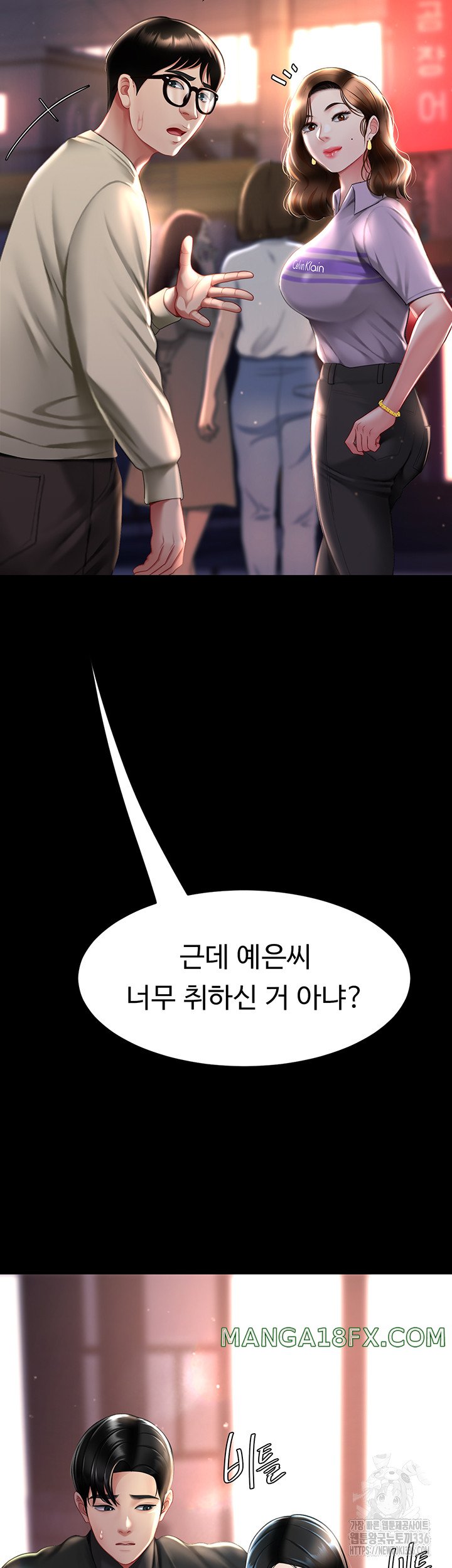 Mom Eat First Raw Chapter 49 - Page 47