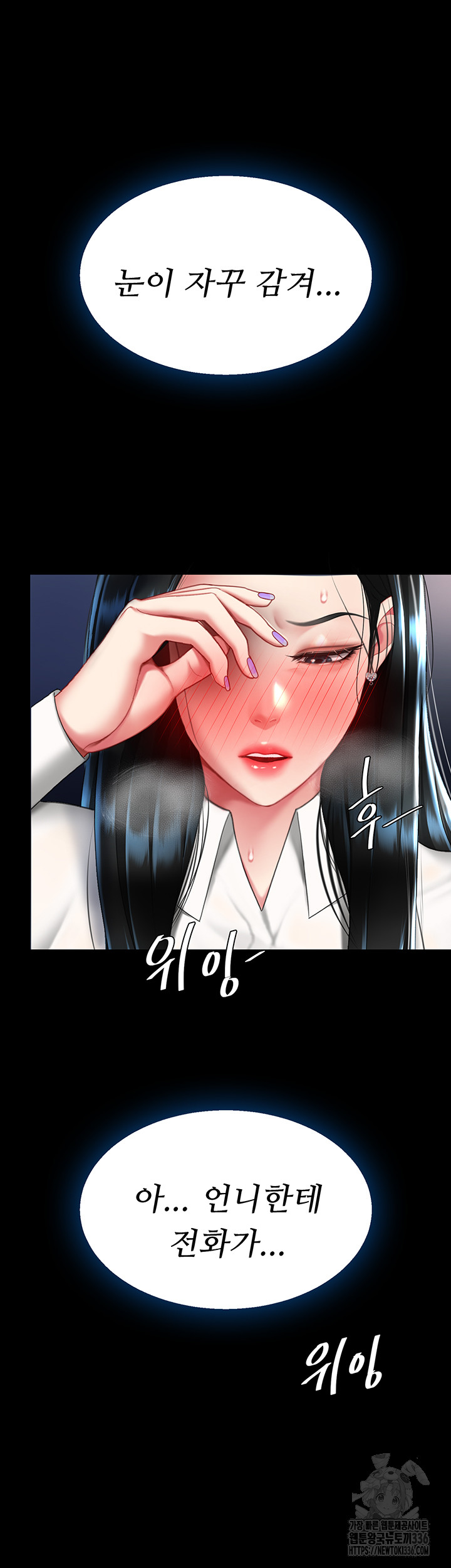 Mom Eat First Raw Chapter 49 - Page 50