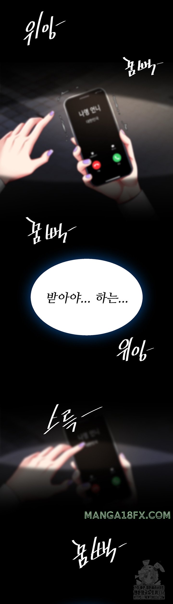 Mom Eat First Raw Chapter 49 - Page 51